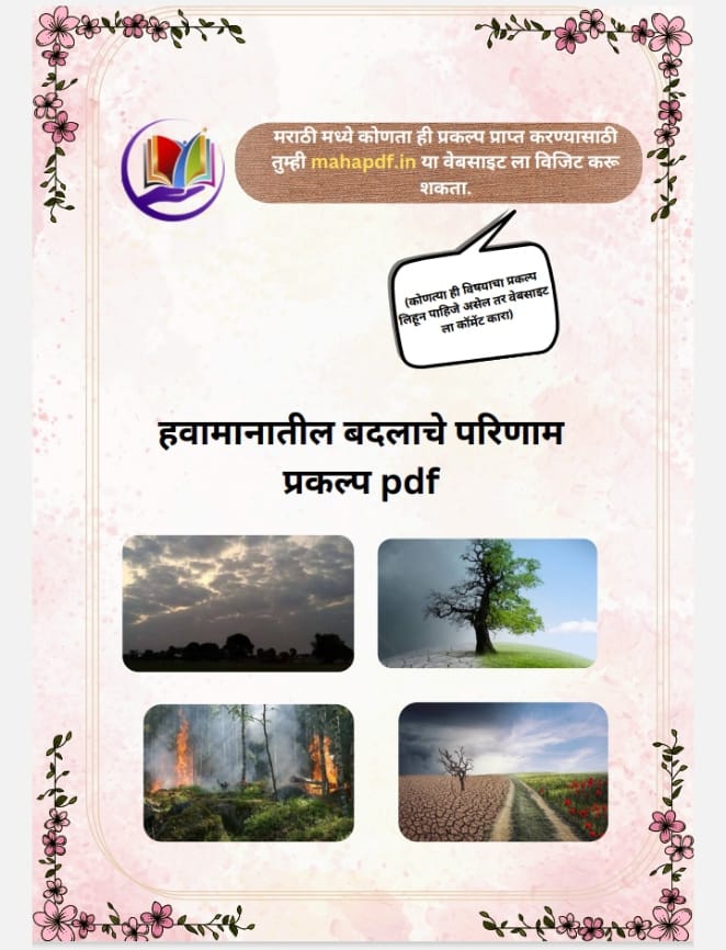 Havamanatil Badalache Parinam Project