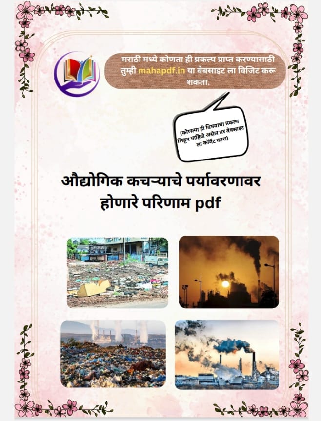 Audyogik Kachryache Paryavarnavar Honare Parinam