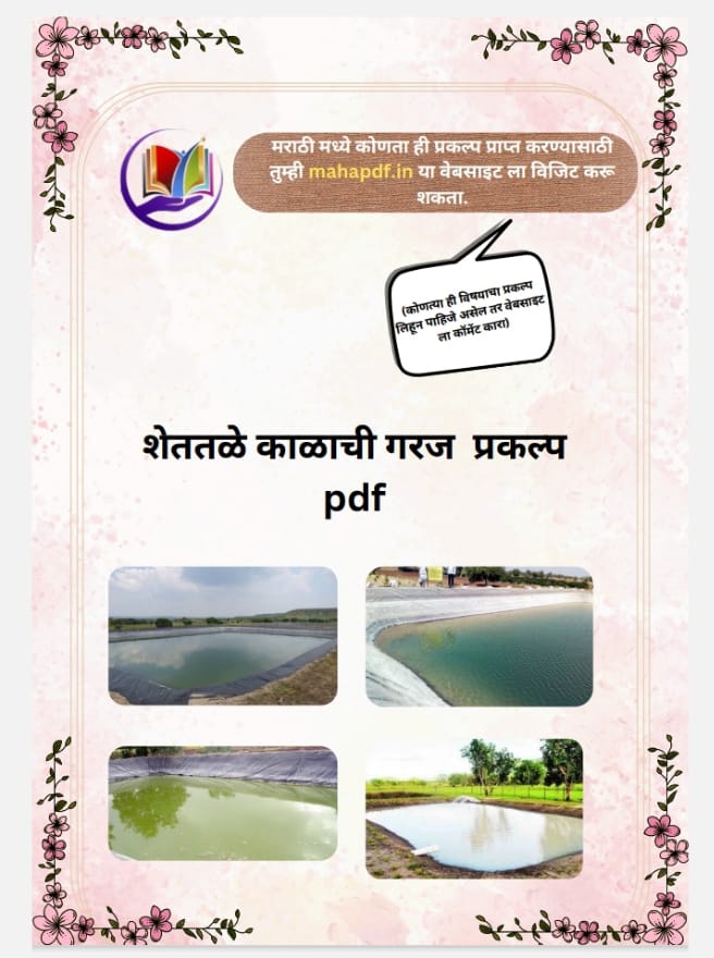Shettale Kalachi Garaj Prakalp