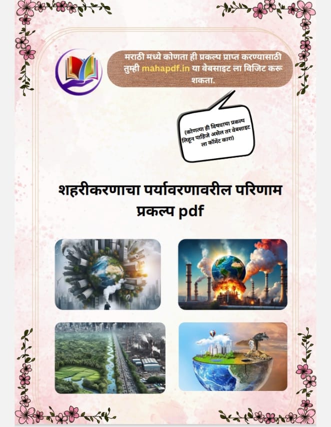 Shaharikarnacha Paryavarnavar Paryavarn Parinam pdf