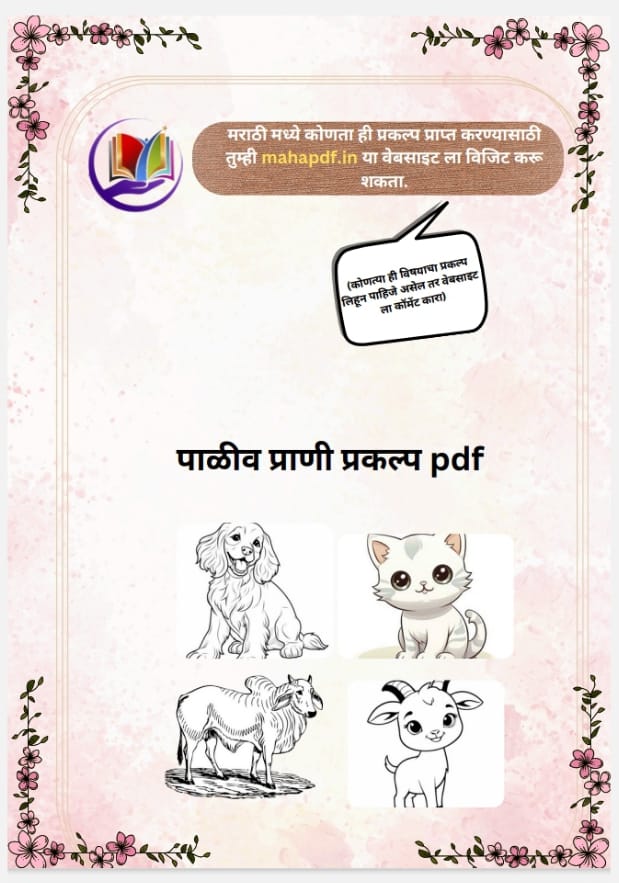 Paliv Prani Prakalp