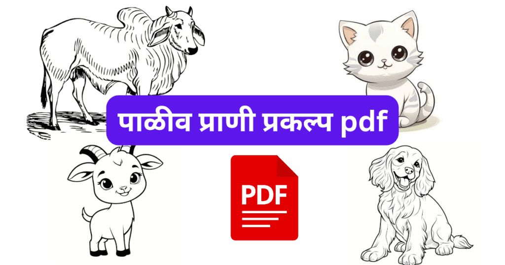 Paliv Prani Prakalp