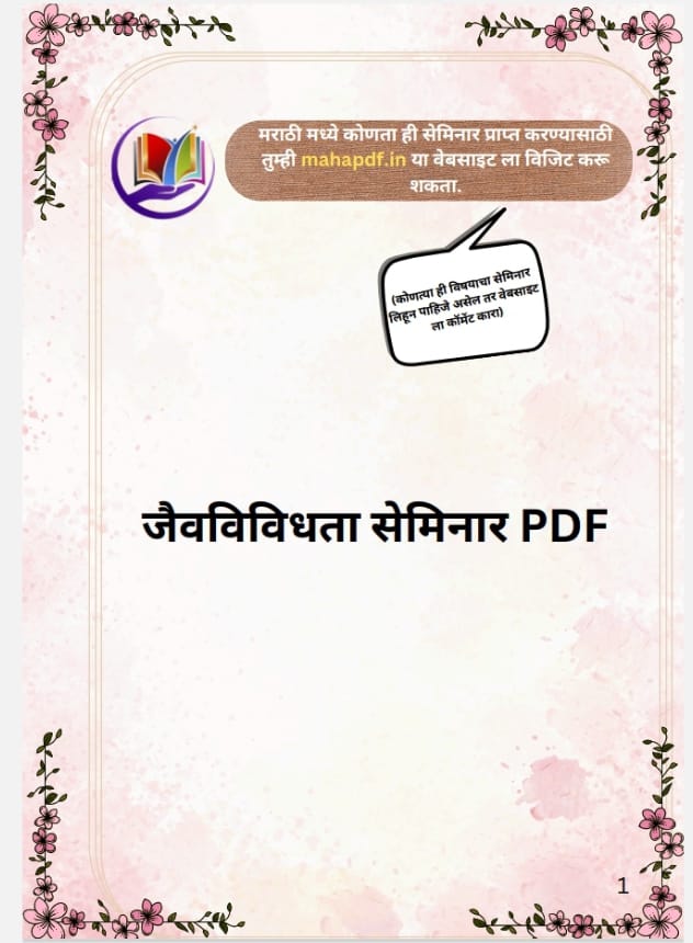 jaiv Vividhata Seminar