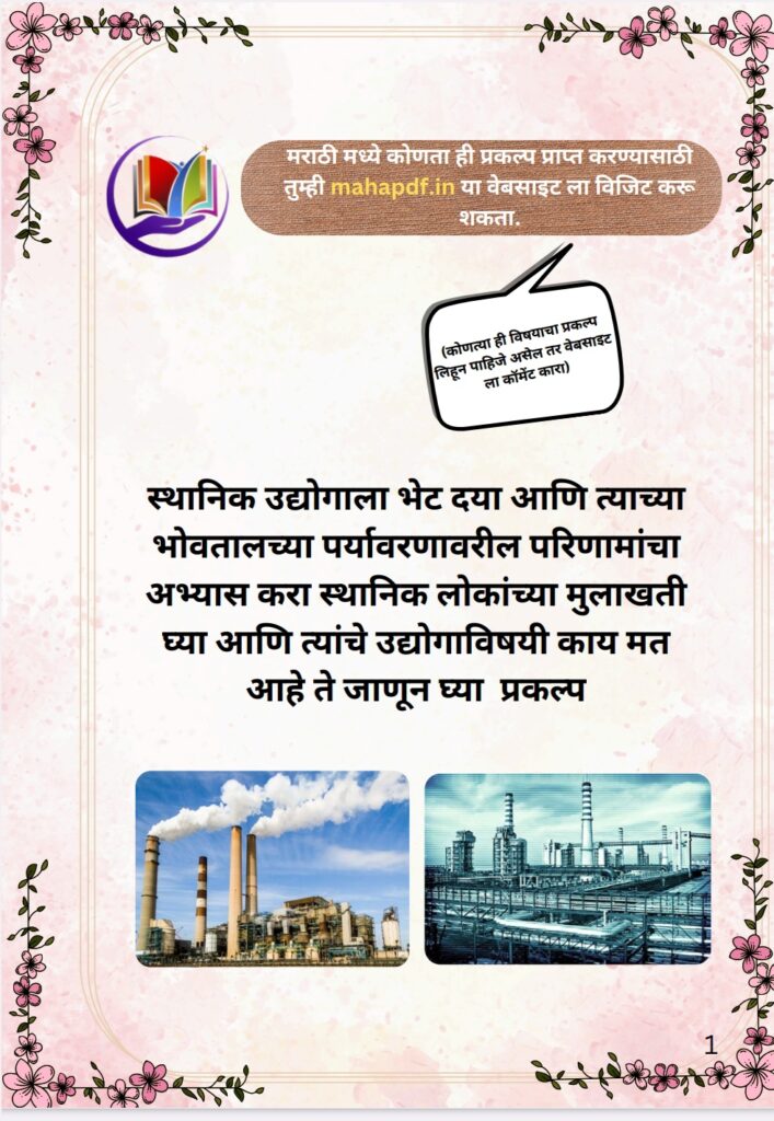 Sthanik ufaygocha bhet dya Ani tyacha bhotalachay paryavaran parinamacha Abhyas kara