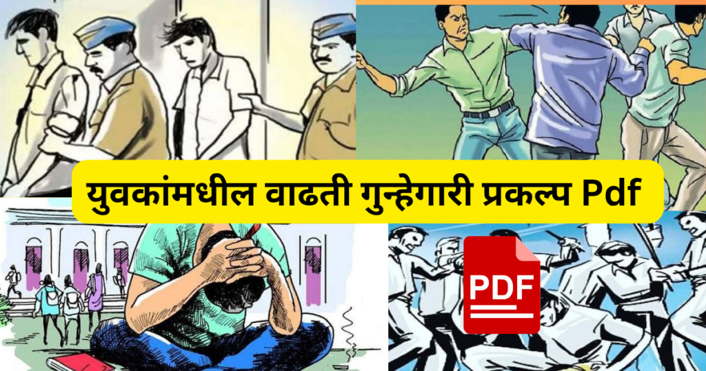 Yuvkanmadhil Vadhati Gunhegari Project pdf