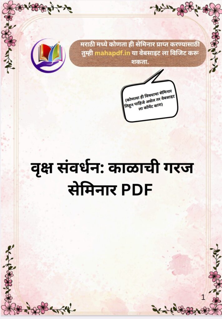 Vruksha Samvardhan Kalachi Garaj Seminar