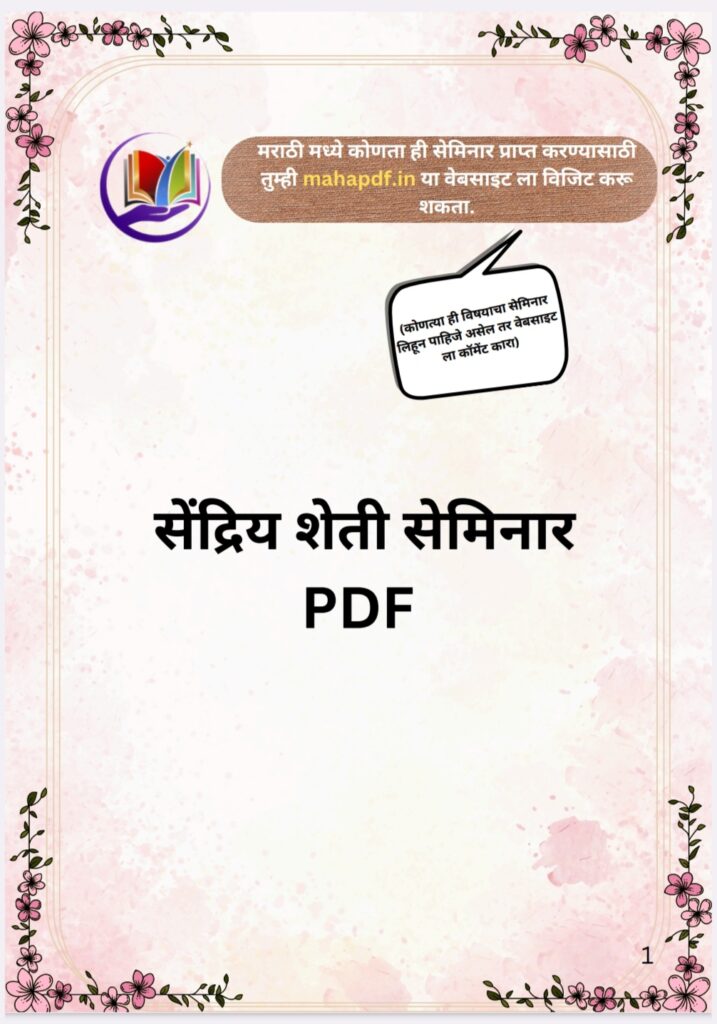 Sendriya Sheti Seminar